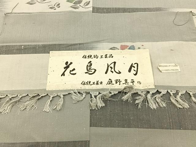 平和屋着物■伝統工芸士 庭野真平 紬 花鳥風月 反端付き 正絹 逸品 BAAW9095hj