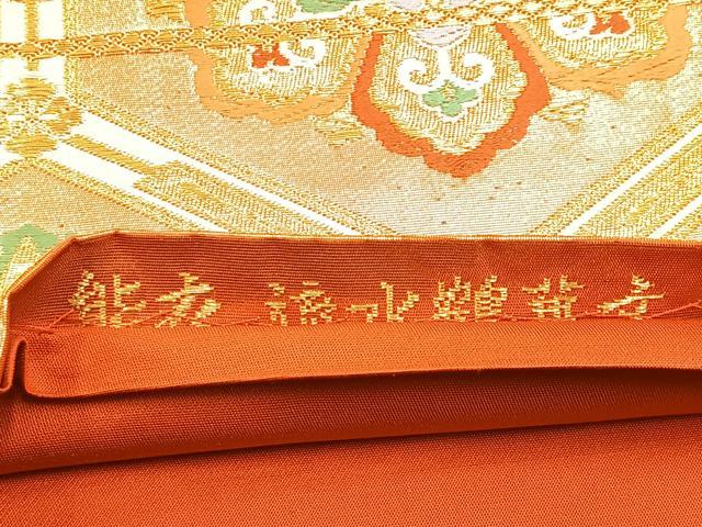 平和屋着物◎六通柄袋帯 唐織 能衣 流水鶴華文 金糸 正絹 逸品 BAAW9187hj