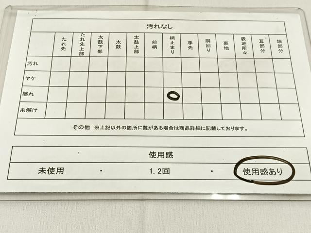 平和屋着物◎六通柄袋帯 雲重ね文 金銀糸 正絹 逸品 BAAW9188hj