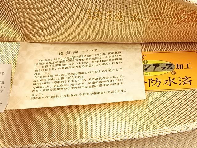 平和屋着物◎佐賀錦 全通柄袋帯 色紙重ね文 金糸 正絹 逸品 BAAW9191hj