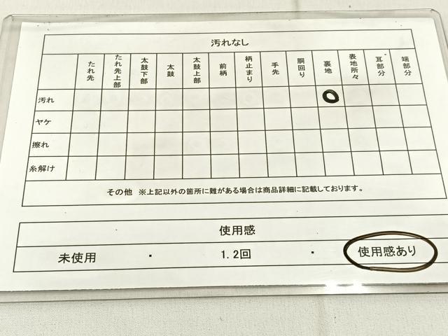 平和屋着物◎六通柄 本袋帯 市松道長文様 金糸 正絹 逸品 BAAW9199hj