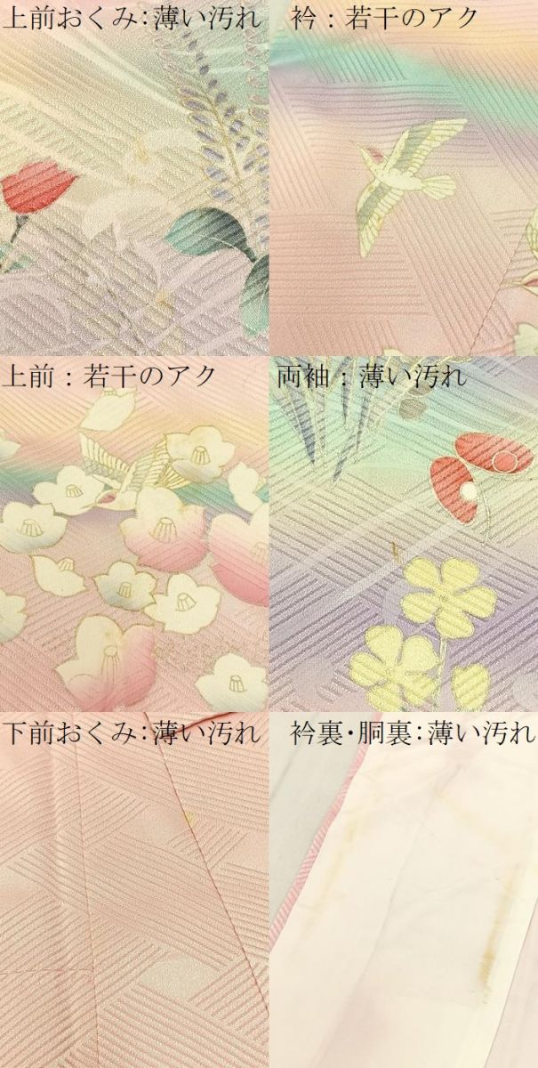 平和屋着物■豪華振袖 駒刺繍 花蝶文 暈し染め 金銀彩 正絹 逸品 BAAW9251hj