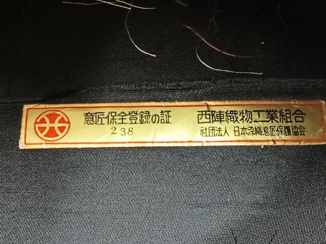 平和屋着物◎西陣 堀健謹製 六通柄袋帯 草花文 金糸 証紙付き 正絹 逸品 BAAW9348hj