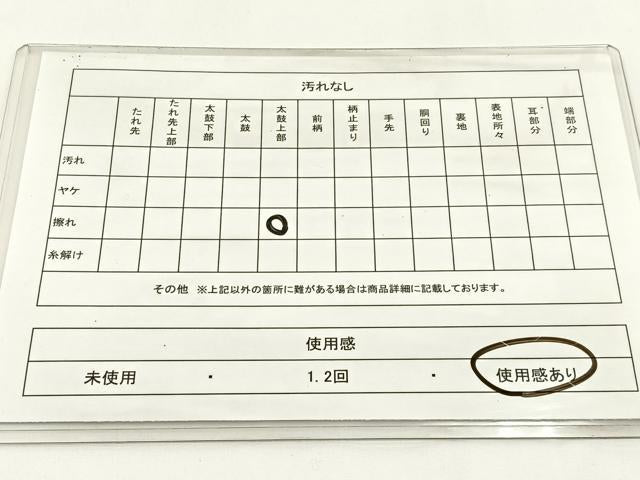 平和屋着物◎西陣 堀健謹製 六通柄袋帯 草花文 金糸 証紙付き 正絹 逸品 BAAW9348hj