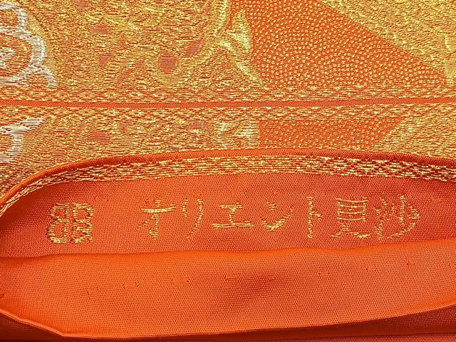 平和屋着物◎西陣 服部織物謹製 六通柄袋帯 オリエント更紗 金銀糸 正絹 逸品 BAAW9373hj