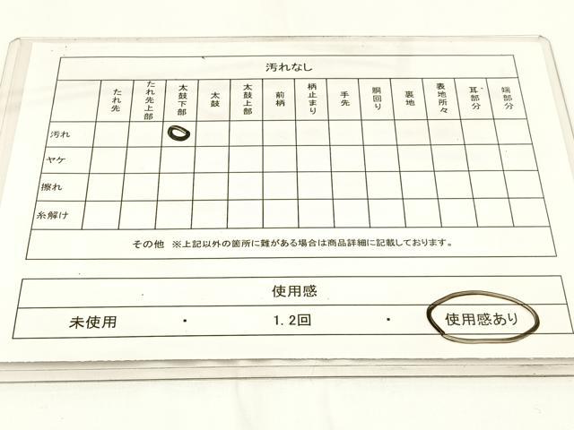 平和屋着物◎六通柄袋帯 唐織 正倉院花文 銀糸 正絹 逸品 BAAW9405hj