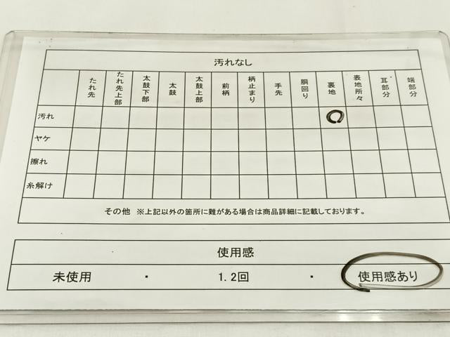平和屋着物◎六通柄袋帯 唐織 飛鶴文 金糸 正絹 逸品 BAAW9447hj
