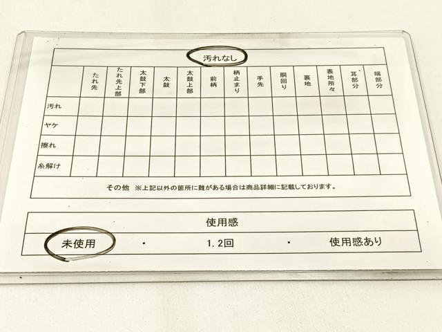 平和屋着物◎佐賀錦 六通柄袋帯 唐織 正倉院花文 金糸 正絹 逸品 未使用 BAAW9467hj