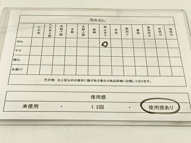 平和屋着物◎六通柄袋帯 唐織 孔雀羽 黒地 金銀糸 正絹 逸品 BAAW9469hj