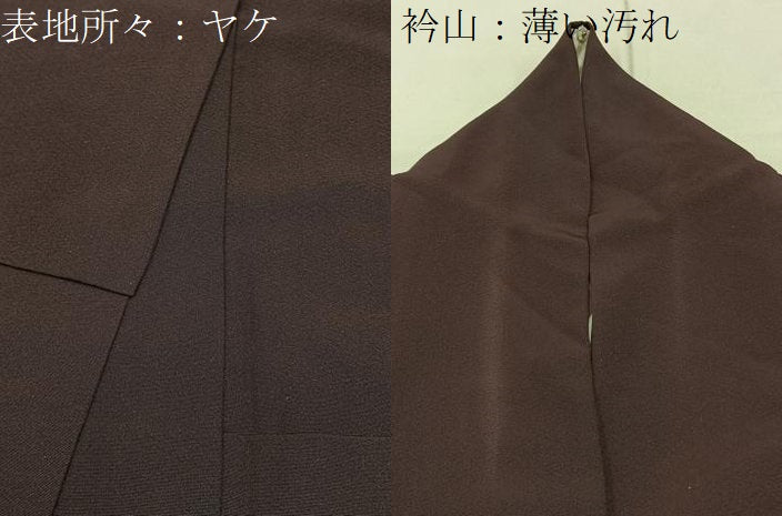 平和屋着物■訪問着 能 金彩 正絹 逸品 BAAW9542hj