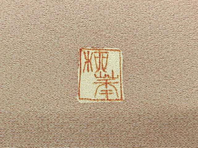 平和屋着物■訪問着 作家物 手描き 御所解文 暈し染め 金彩 正絹 逸品 BAAW9588hj