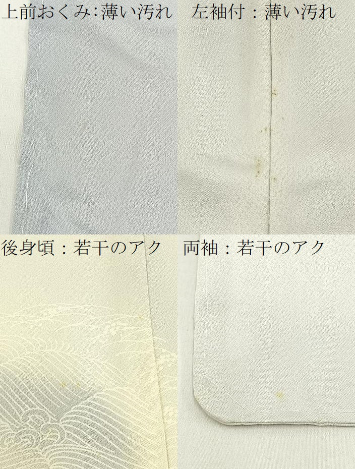 平和屋着物■訪問着 浜松飛鶴文 暈し染め 正絹 逸品 BAAW9640hj