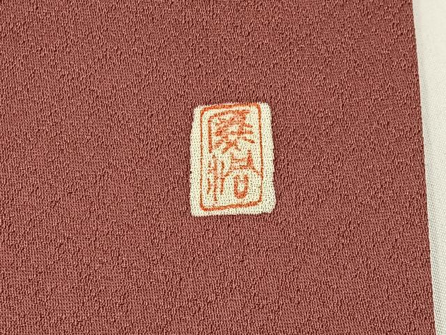 平和屋着物■訪問着 作家物 草花文 暈し染め 正絹 逸品 BAAW9671hj