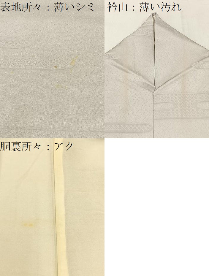 平和屋着物■上質な色無地 エ霞地紋 白梅鼠色 正絹 逸品 BAAW9673hj