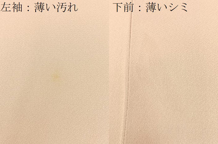 平和屋着物■訪問着 遠山地紙花文 暈し染め 金彩 正絹 逸品 BAAW9684hj
