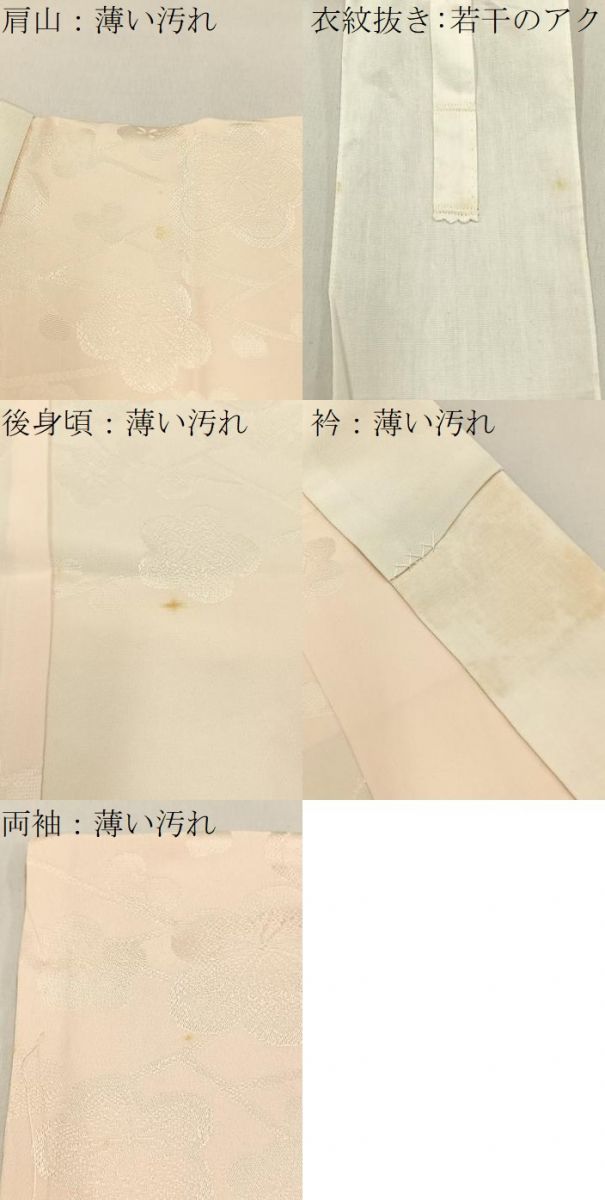 平和屋着物■長襦袢 袷 絞り 枝梅文 半衿刺繍 正絹 逸品 BAAW9850hj