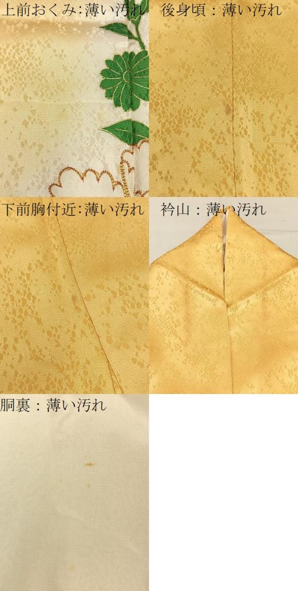 平和屋着物■訪問着 駒刺繍 牡丹菊文 暈し染め 金彩 正絹 逸品 BAAW9963hj