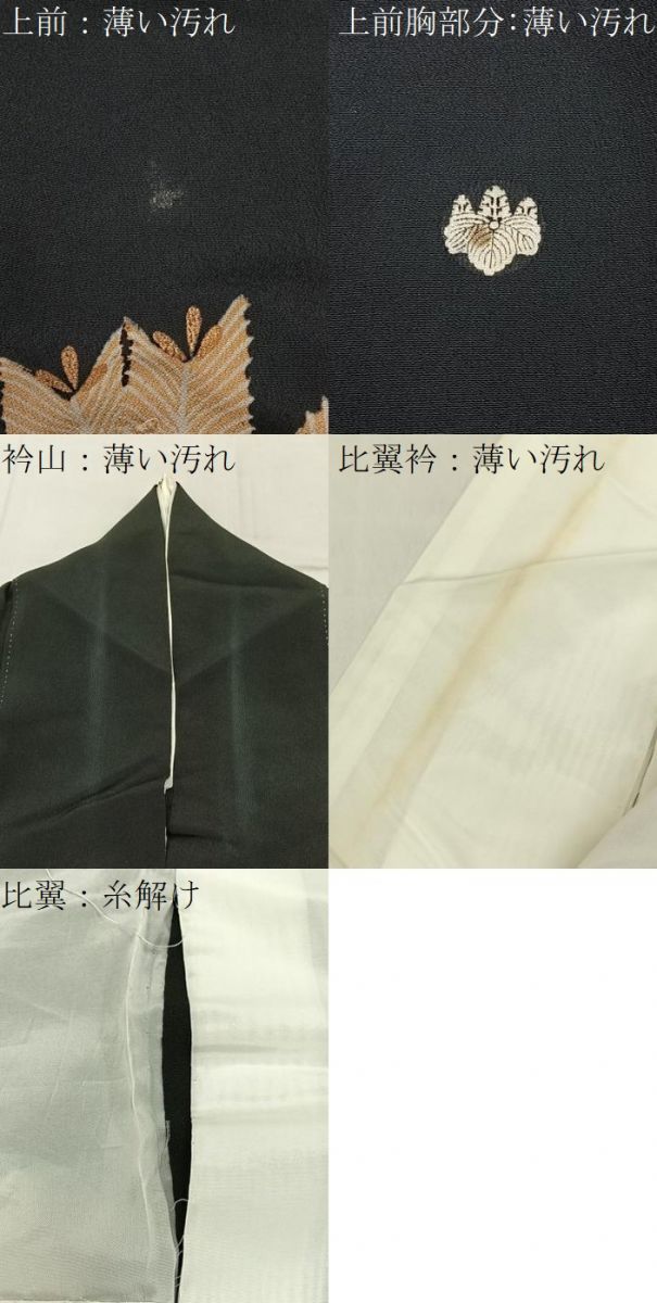 平和屋着物■豪華黒留袖 駒刺繍 御所車若松葉文 金彩 正絹 逸品 BAAW9966hj