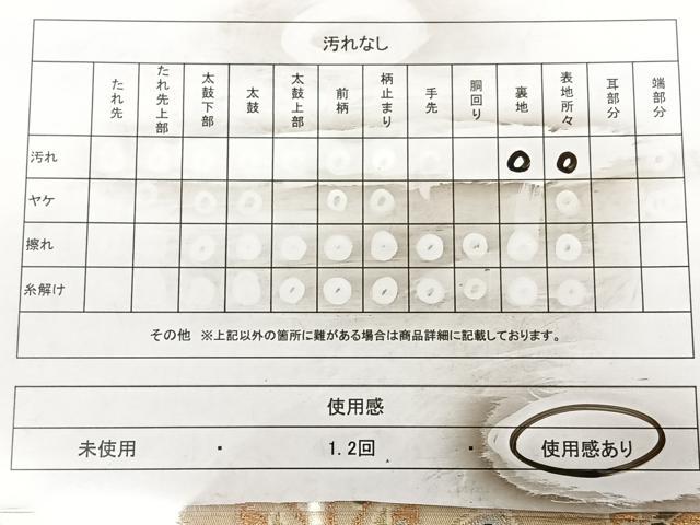 平和屋着物◎六通柄袋帯 唐織 更紗花鳥文 金銀糸 正絹 逸品 BAAX0108qw