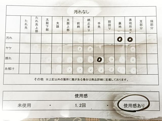 平和屋着物◎六通柄袋帯 唐織 飛鶴文 金銀糸 正絹 逸品 BAAX0124qw