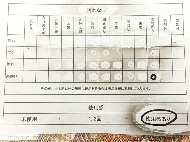 平和屋着物◎佐賀錦 六通柄袋帯 地紙花鳥文 金糸 正絹 逸品 BAAX0171qw