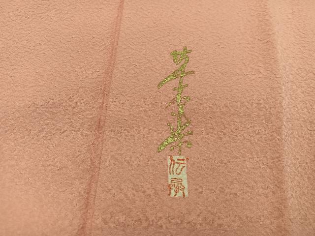 平和屋着物■上質な色無地 作家物 草木染 纁色 正絹 逸品 BAAX0223mz
