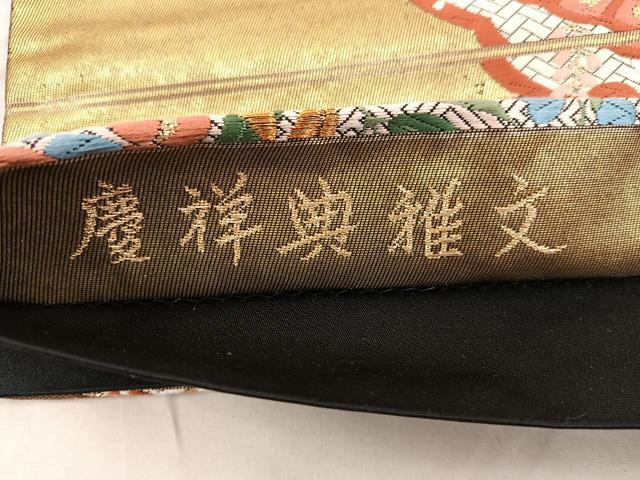 平和屋着物▼六通柄袋帯 唐織 作家物 慶祥典雅文 金糸 正絹 逸品 BAAX0250mz