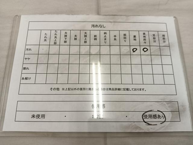 平和屋着物◎六通柄 本袋帯 流水笹の葉文 正絹 逸品 BAAX0397mz