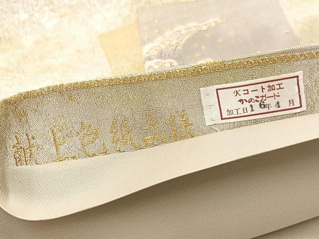 平和屋着物◎六通柄袋帯 唐織 献上色紙文様 金銀糸 正絹 逸品 BAAX0710hv