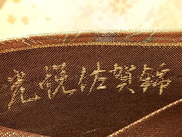 平和屋着物◎光悦佐賀錦 六通柄袋帯 飛鶴花文 金銀糸 正絹 逸品 BAAX0711hv