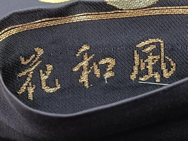 平和屋着物◎全通柄袋帯 唐織 花和風 金糸 正絹 逸品 BAAX0751hv