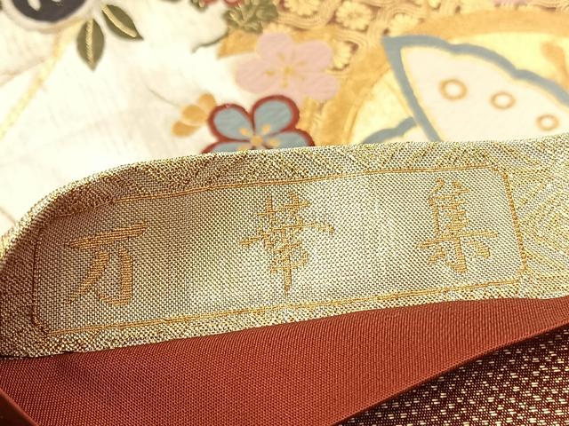 平和屋着物◎六通柄袋帯 唐織 万葉集 花蝶文 金銀糸 正絹 逸品 BAAX0875hv