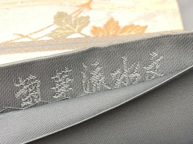 平和屋着物◎六通柄袋帯 みかげ錦 菊葉流水文 金銀糸 引箔 正絹 逸品 BAAX0879hv