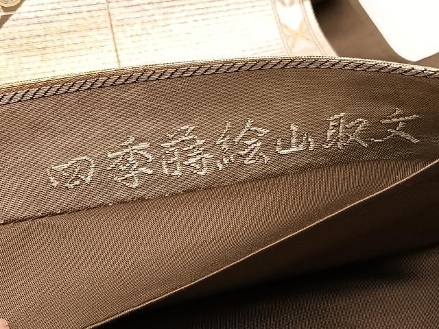 平和屋着物◎六通柄袋帯 唐織 四季蒔絵山取文 金銀糸 正絹 逸品 BAAX0913hv