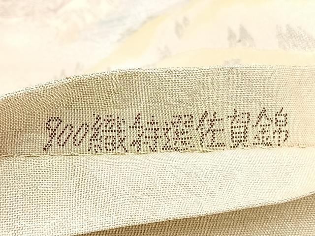 平和屋着物◎900織特選佐賀錦 六通柄袋帯 鳳凰風景文 金銀糸 正絹 逸品 BAAX0933hv