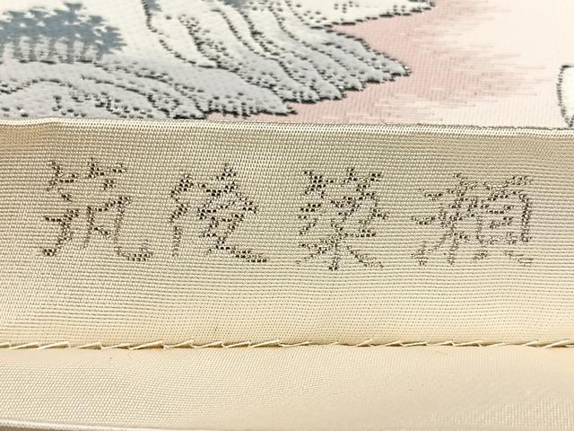 平和屋着物◎六通柄袋帯 唐織 筑後築瀬 銀糸 正絹 逸品 BAAX1021qw
