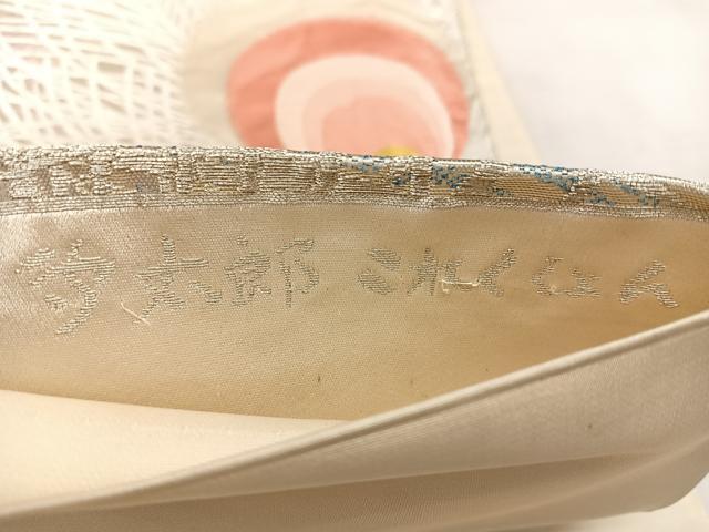 平和屋着物◎紫綬褒章 巨匠『岩田専太郎』六通柄袋帯 唐織 孔雀文 金銀糸 正絹 逸品 BAAX1105qw