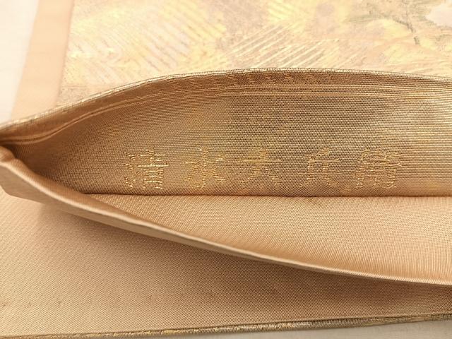平和屋着物◎六通柄袋帯 清水六兵衛 草花文 金糸 正絹 逸品 BAAX1257mz