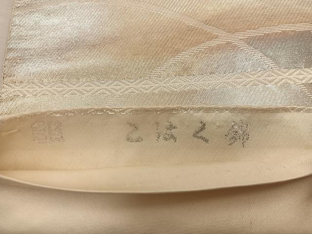 平和屋着物◎西陣 服部織物謹製 六通柄袋帯 こはく錦 流水文 正絹 逸品 BAAX1311mz