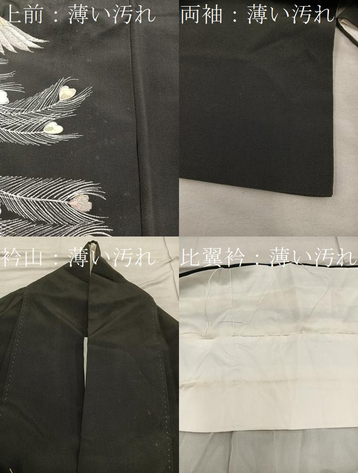 平和屋着物■豪華黒留袖 刺繍 鳳凰 金彩 正絹 逸品 BAAX1450mz