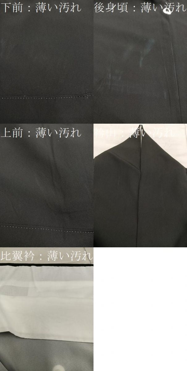 平和屋着物■豪華黒留袖 駒刺繍 御所車花鳥文 金彩 正絹 逸品 BAAX1455mz