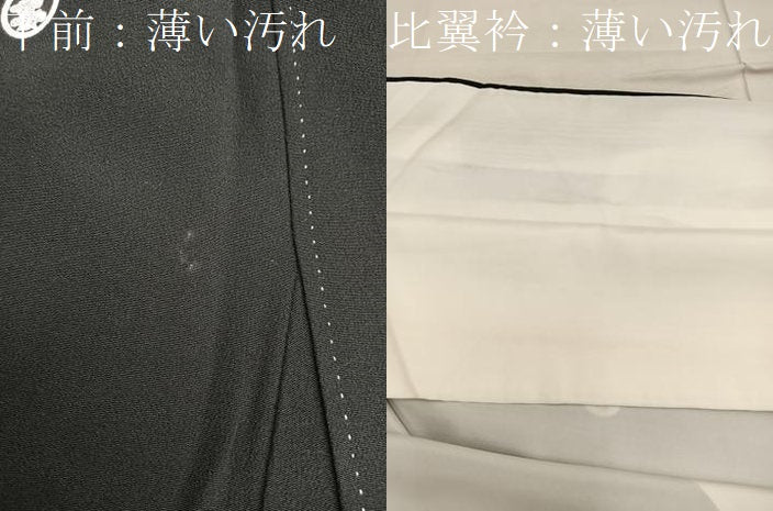 平和屋着物■豪華黒留袖 松竹梅 金彩 正絹 逸品 BAAX1471mz
