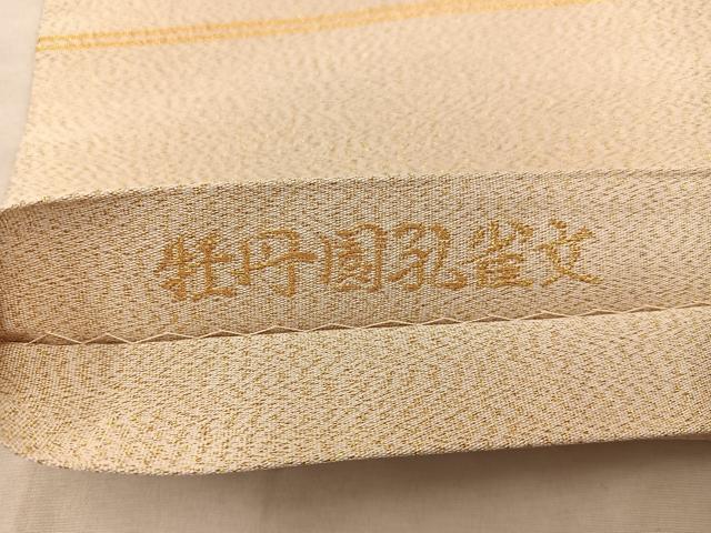 平和屋着物◎太鼓柄袋帯 牡丹園孔雀文 金糸 正絹 逸品 BAAX1532mz