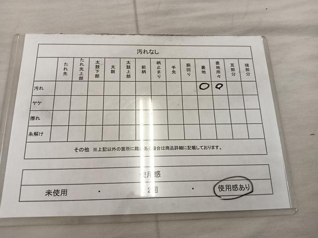 平和屋着物◎全通柄 本袋帯 向かい鳥丸文 金糸 正絹 逸品 BAAX1577mz