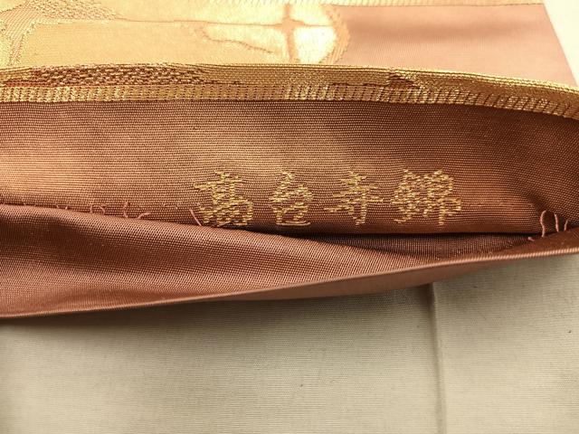 平和屋着物◎六通柄袋帯 高台寺錦 雲重ね文 金糸 正絹 逸品 BAAX1600mz