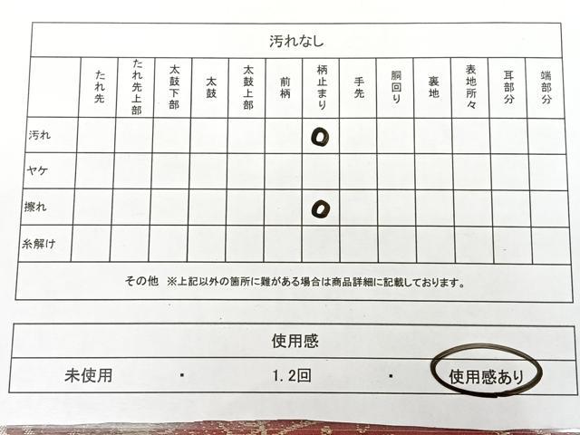 平和屋着物◎六通柄 京袋帯 唐織 草花文 銀糸 正絹 逸品 BAAX1604qw