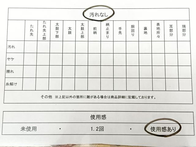 平和屋着物◎佐賀錦 六通柄袋帯 敦煌箔 花鳥文 金糸 正絹 逸品 BAAX1621qw