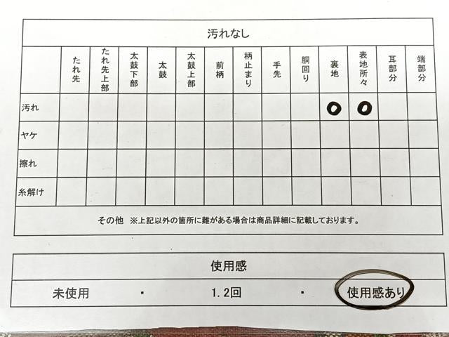 平和屋着物◎九寸名古屋帯 唐織 狩猟文 金糸 正絹 逸品 BAAX1640qw