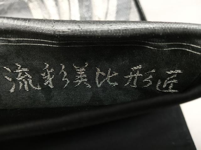 平和屋着物◎六通柄袋帯 唐織 流彩美比形匠 銀糸 正絹 逸品 BAAX1681qw