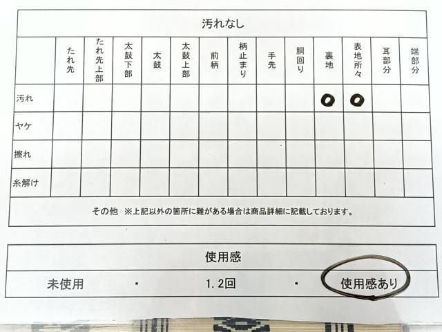 平和屋着物◎本場筑前博多織 半幅帯 献上 BAAX1698qw